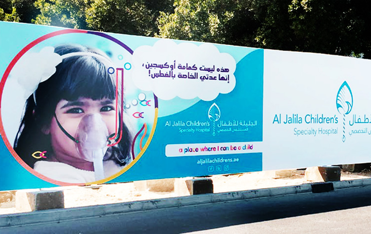Al Jalila | ATOM Dubai